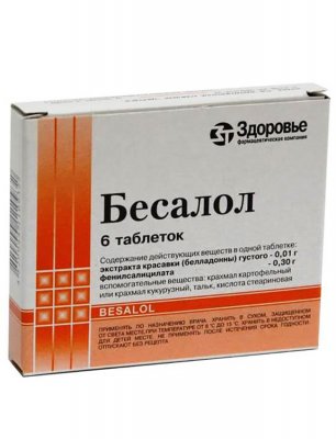 Купить бесалол, таблетки, 6 шт в Семенове