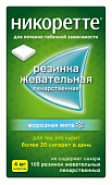 Купить никоретте, резинки жевательные, морозная мята 4 мг, 105шт в Семенове
