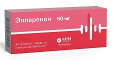 Купить эплеренон, таблетки, покрытые пленочной оболочкой 50мг, 30 шт в Семенове