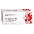 Купить дигоксин, таблетки 250мкг, 50 шт в Семенове