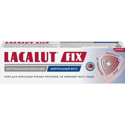 Купить лакалют (lacalut) фикс крем для фиксации зубных протезов нейтрал 20г в Семенове