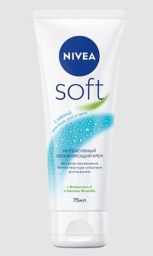 Nivea (Нивея) Софт крем интенсивный увлажняющий, 75мл