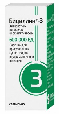 Купить бициллин-3, пор д/инъ 600тыс.ед №50 (синтез оао, россия) в Семенове