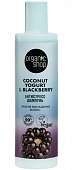 Купить organic shop (органик шоп) coconut yogurt&blackberry шампунь против выпадения волос антистресс, 280 мл в Семенове