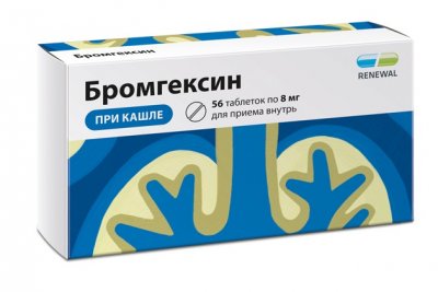 Купить бромгексин, таблетки 8мг, 56 шт в Семенове