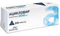 Купить ацикловир-авексима, таблетки 200мг, 20 шт в Семенове