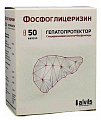 Купить фосфоглицеризин, капсулы 50 шт в Семенове