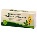Купить термопсол таблетки от кашля, 10 шт в Семенове