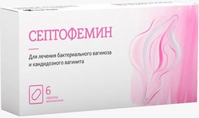 Купить септофемин, таблетки вагинальные 10мг, 6 шт в Семенове