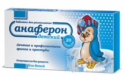 Купить анаферон детский, таблетки для рассасывания, 20 шт в Семенове