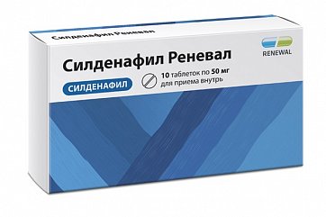 Силденафил Реневал, таблетки, покрытые пленочной оболочкой 50мг, 10 шт