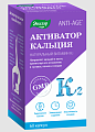 Купить активатор кальция, капсулы 460мг, 60 шт бад в Семенове