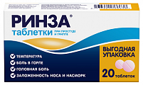 Купить ринза, таблетки, 20 шт в Семенове