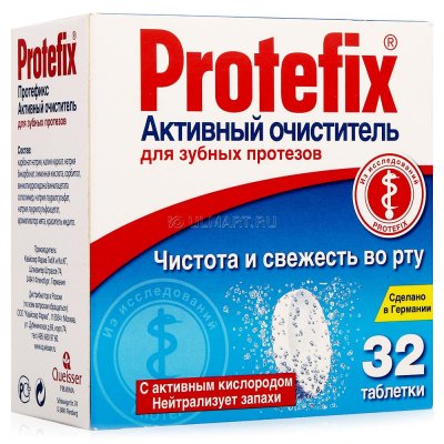 Купить протефикс (protefix) очистительные таблетки для зубных протезов активный 32 шт в Семенове