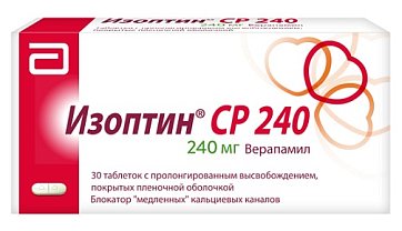 Изоптин СР 240, таблетки с пролонгированным высвобождением, покрытые пленочной оболочкой 240мг, 30 шт