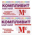 Купить компливит магний, таблетки, покрытые оболочкой, 60 шт бад в Семенове