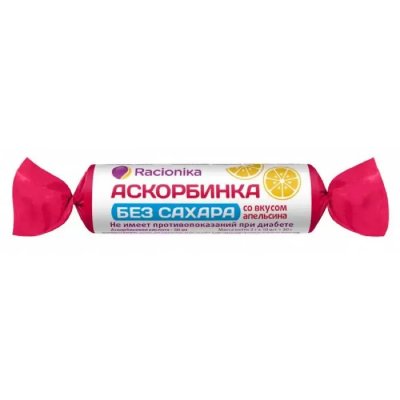 Купить racionika (рационика) аскорбинка без сахара, таблетки со вкусом апельсина, 10 шт бад в Семенове