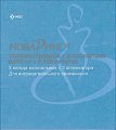 Купить новаринг, кольца вагинальные 0,015 мг+0,120мг/сутки, пакеты в комплекте с аппликатором 3 шт в Семенове
