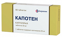Купить капотен, таблетки 25мг, 56 шт в Семенове