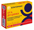 Купить благомакс витаминно-минеральный комплекс от а до цинка с маточным молочком, капсулы 30шт бад в Семенове