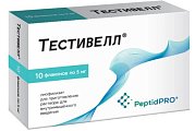 Купить тестивелл, лиофилизат для приготовления раствора для внутримышечного введения 5 мг флакон 10шт в Семенове