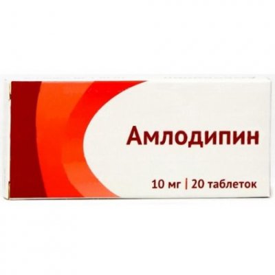 Купить амлодипин, таблетки 10мг, 20 шт в Семенове
