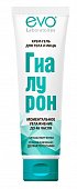 Купить эво гиалурон крем-гель для лица и тела моментальное увлажнение 150мл в Семенове