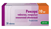 Купить роксера, таблетки, покрытые пленочной оболочкой 10мг, 30 шт в Семенове