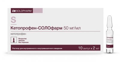 Купить кетопрофен-солофарм, раствор для внутривенного и внутримышечного введения 50мг/мл, ампула 2мл 10шт в Семенове