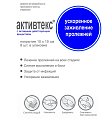 Купить активтекс салфетки антимикробные стерильные 10х15 см/хвит 4 шт. +фом 4 шт. лечение пролежней в Семенове