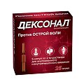 Купить дексонал, раствор для внутривенного и внутримышечного введения 25мг/мл ампула, 2мл 5шт в Семенове