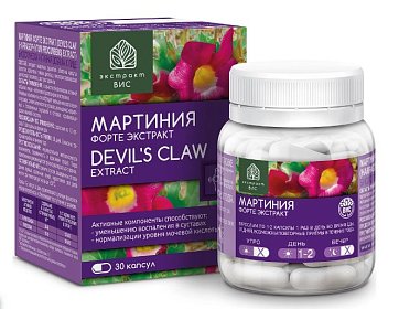 Мартиния Форте экстракт, капсулы массой 0,4г, 30 шт БАД