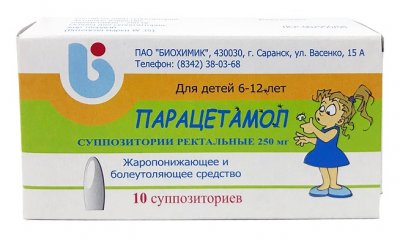 Купить парацетамол, суппозитории ректальные для детей 250мг, 10 шт в Семенове