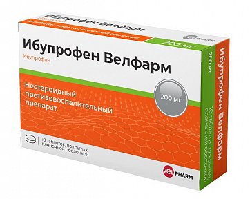 Ибупрофен Велфарм, таблетки, покрытые пленочной оболочкой 200мг, 30шт