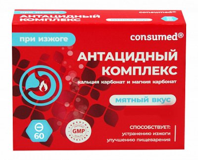 Купить антацидный комплекс с кальцием и магнием консумед (consumed), таблетки жевательные 1255мг, 60 шт бад в Семенове