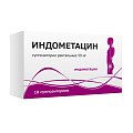 Купить индометацин, суппозитории ректальные 50мг, 10шт в Семенове