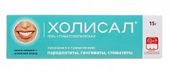 Купить холисал, гель стоматологический, 15г в Семенове
