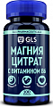 Купить gls (глс) магния цитрат с витамином в6, капсулы массой 500мг, 100 шт бад в Семенове