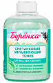 Лошадиная сила буренка тоник с соком огурца и алоэ вера увлажняющий сметанковый 300 мл