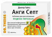 Купить доктор тайсс анги септ, таблетки для рассасывания медово-липовые, 12 шт в Семенове