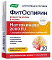 Купить фитоспирин, таблетки, покрытые оболочкой 30шт бад в Семенове