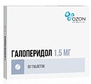 Купить галоперидол, таблетки 1,5мг, 50 шт в Семенове