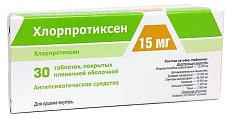 Купить хлорпротиксен, таблетки, покрытые пленочной оболочкой 15мг, 30 шт в Семенове