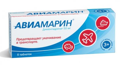 Купить авиамарин, таблетки 50мг, 5 шт в Семенове