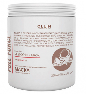 Купить ollin prof full force (оллин) маска интенсивное восстановление с маслом кокоса, 250мл в Семенове