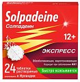 Купить солпадеин экспресс, таблетки растворимые 65мг+500мг, 24 шт в Семенове