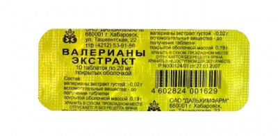 Купить валериана экстракт, тбл п/о 20мг №10 (дальхимфарм оао, россия) в Семенове