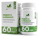 Купить naturalsupp (натуралсапп) индол-3-карбинол, капсулы массой 500 мг 60 шт. бад в Семенове