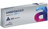 Купить амброксол, таблетки 30мг, 20 шт в Семенове