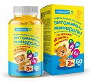 Купить витамины и минерары жевательные мармеладные пастилки consumed (консумед), 60 шт бад в Семенове